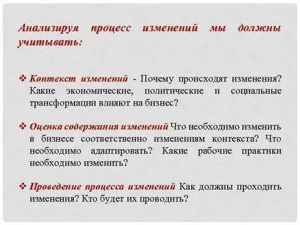 Контекст замена