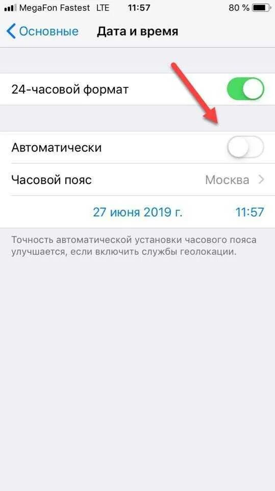 Как убрать ограничение раздачи. Как отключить ограничения. выключить ограничения на айфоне. снять ограничения на айфоне. как убрать ограничения на айфоне.