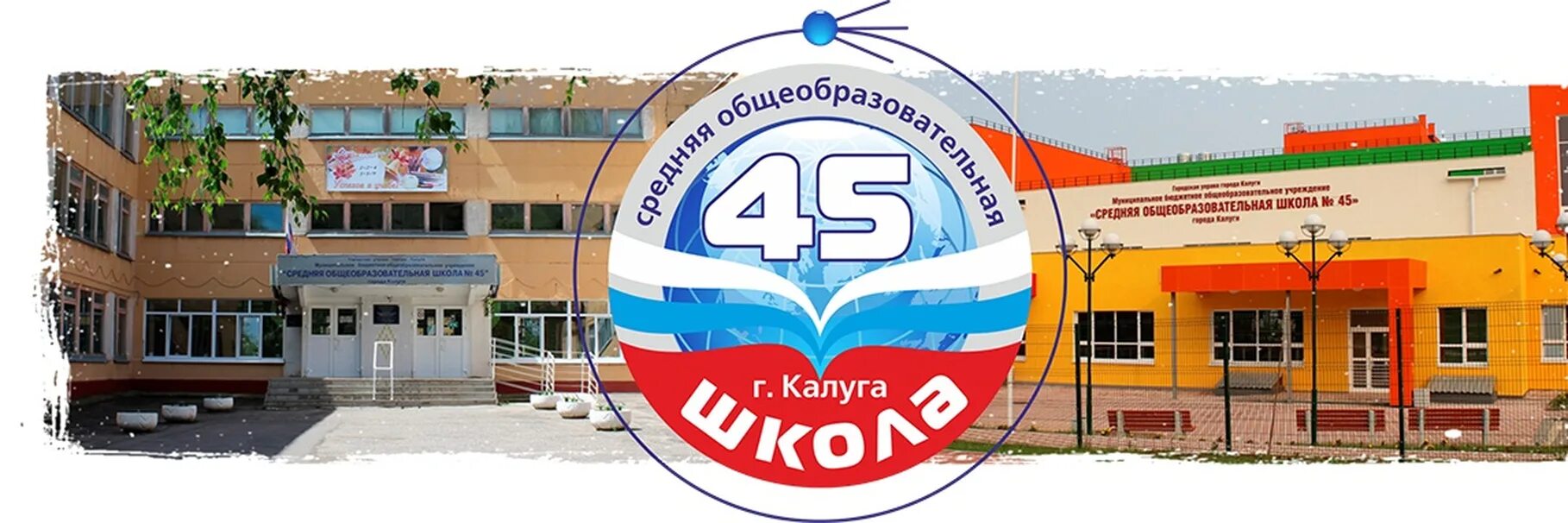 45 школа николо козинского. 45 школа николо козинского. 45 школа николо козинского. 45 школа николо козинского. Школа 45 калуга николо козинская.