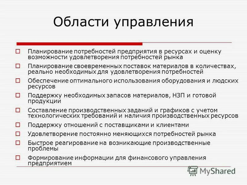 управляющий производством требования
