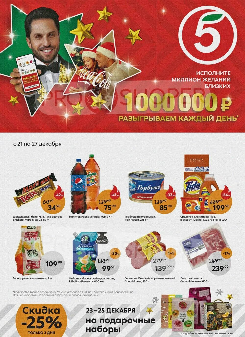 акции скидки в магазинах. смешные скидки в магазинах. акции и скидки. смешные цены каталог товаров. акции глобус.