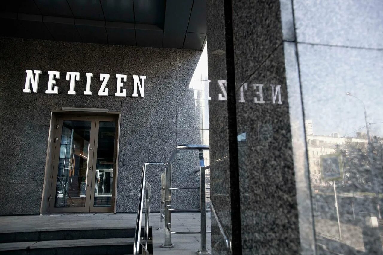 Netizen. Netizen moscow rimskaya. нетизен хостел москва. netizen хостел в москве. бульвар энтузиастов 2 москва хостел.