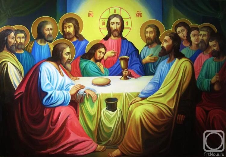Картинка вечери. Тайная вечеря икона православная. Икона "Тайная вечеря". Тайная вечеря Иисуса Христа икона.