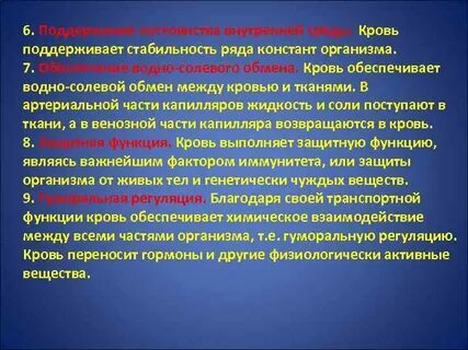 Почему для организма жизненно важно поддерживать постоянство