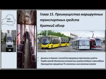 Преимущества автобуса