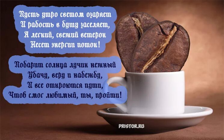 Доброе утро в прозе своими словами мужчине. Пожелания с добрым утром мужчине. Пожелания с добрым утром мужчине любимому. Доброе утро мужчине любимому. Пожелания с добрым утром мужчине своими словами.