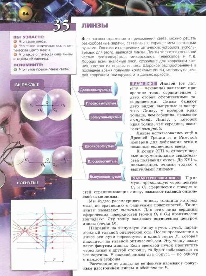 Физика 9 класс белага учебник. Физика 9 класс белага учебник. Тетрадь экзаменатор по физике 7 класс панебратцев гдз. Физика 8 класс белага ломаченков панебратцев. Учебник по физике белага.