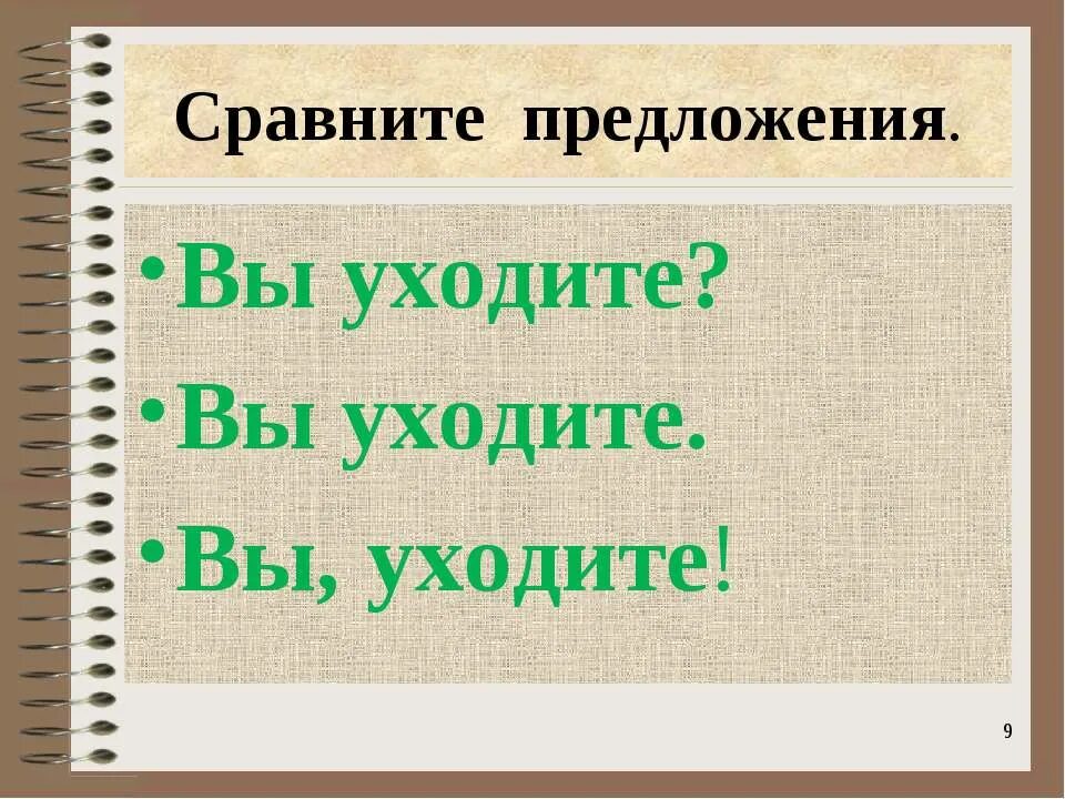 В предложении есть слова помощники. Как пишется предложение. Опрятно в предложении является. Стихи про грязнуль и нерях. Второстепенные члены предложения таблица с вопросами.