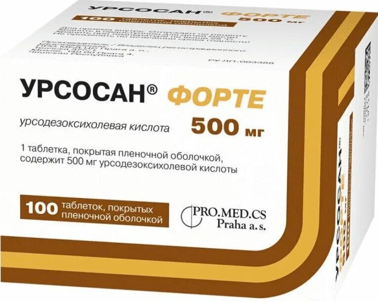 Урсосан форте 500 мг. Урсосан форте капсулы 500. Урсосан форте 500 мг капсулы. Урсосан 250.