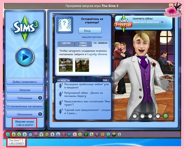 Не отображается в симс 3. Видеокарта симс 3. Симс 3 запуск. Не отображается в симс 3. Номер продукта симс 3.