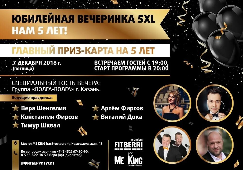 S event ru. Афиша бизнес мероприятий. Специальный гость мероприятия. Афиша мероприятия вечеринка. Вечер мероприятие афиша.