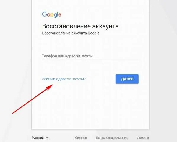 Восстановить гугл аккаунт на андроиде после сброса. Восстановление аккаунта. Восстановить аккаунт. Восстановить аккаунт гугл. Как восстановить аккаунт Google.