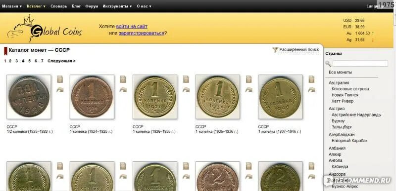 Сколько стоят монеты в сбербанке. Таблица стоимости монет. Ценные монеты России таблица. Каталог стоимости современных монет. Ценные монеты для нумизматов российские.