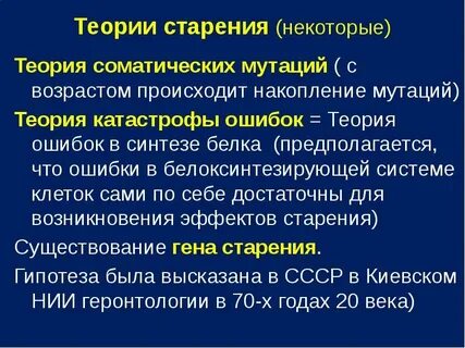 Накопление мутаций