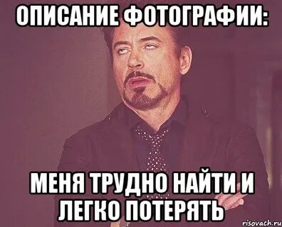 Описание и я на