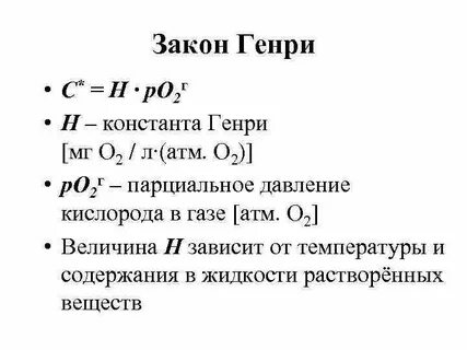 Законы констант