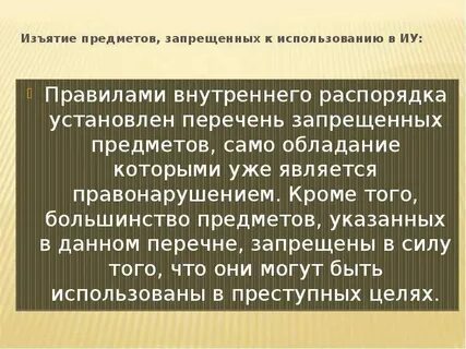 Вещи изъятые из оборота в гражданском