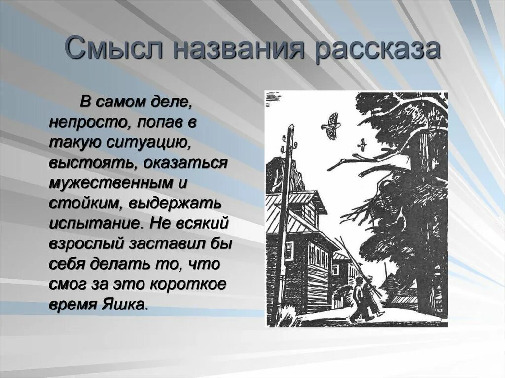 смысл рассказов. смысл и цель истории. смысл названия рассказа. смысл истории в философии. смысл произведений булгакова.