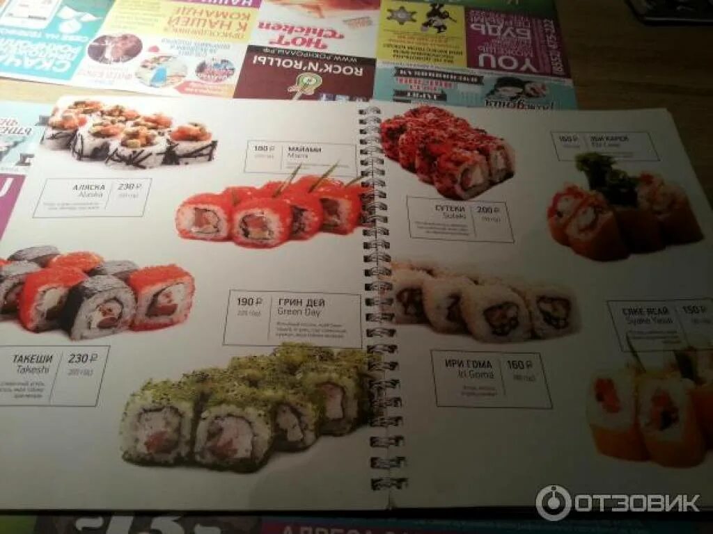 Рок н роллы казань меню. Рок и ролл и ролл. Роллы в махачкале. Роллы военные. Тц галерея суши роллы.