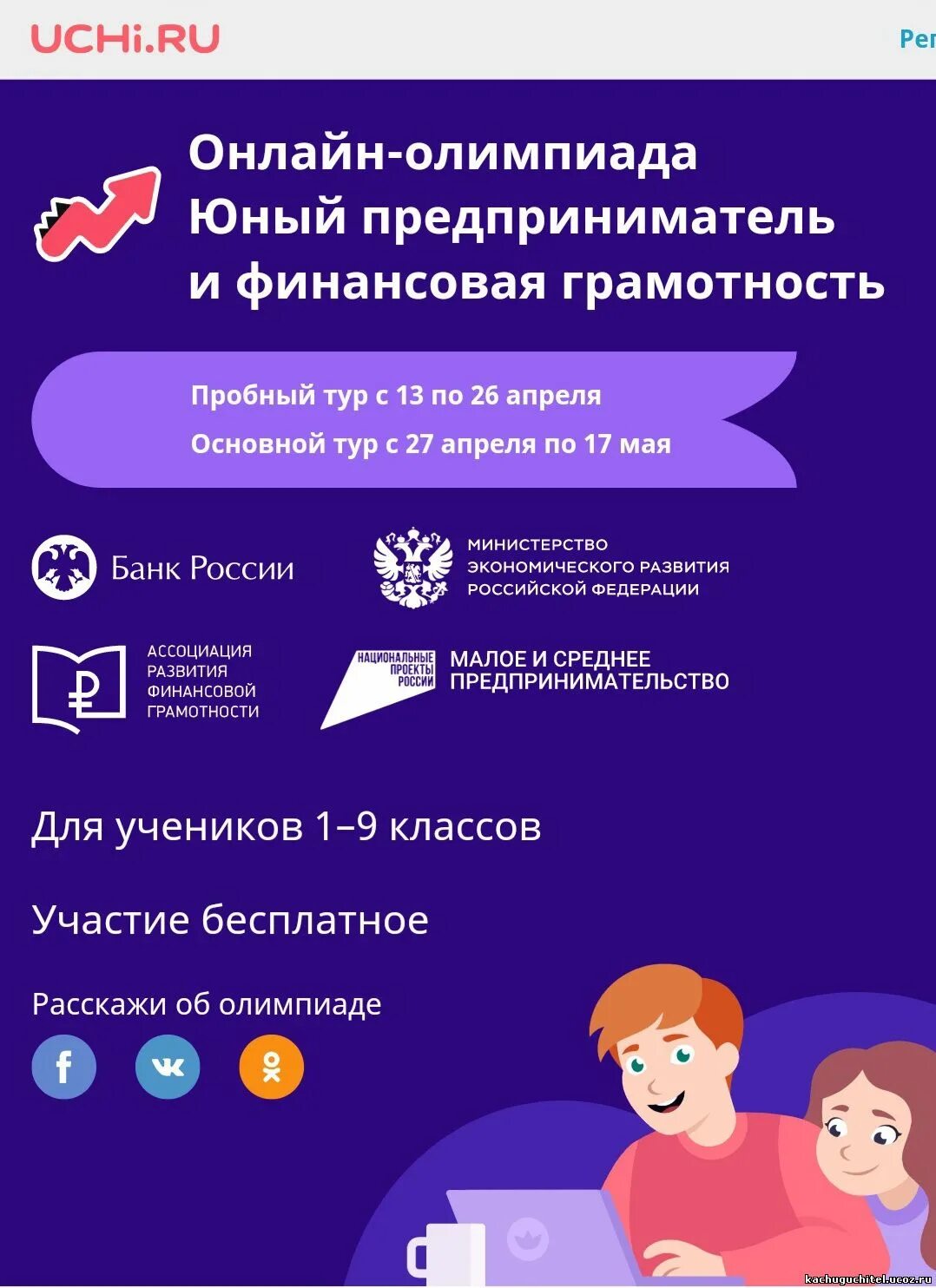 финансовая грамотность и предпринимательство 1 9 класс. уроки финансовой грамотности для детей. задания по олимпиаде для дошкольников финансовая грамотность. финансовая грамотность для школьников. финансовая грамотность и предпринимательство 1 9 класс.