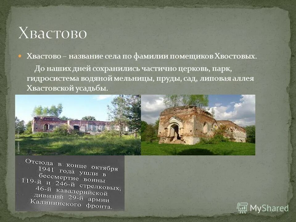 выбери название села. бухалово ярославская область. смешные названия деревень и сел в россии и городов и рек. смешные названия деревень. табличка деревни.