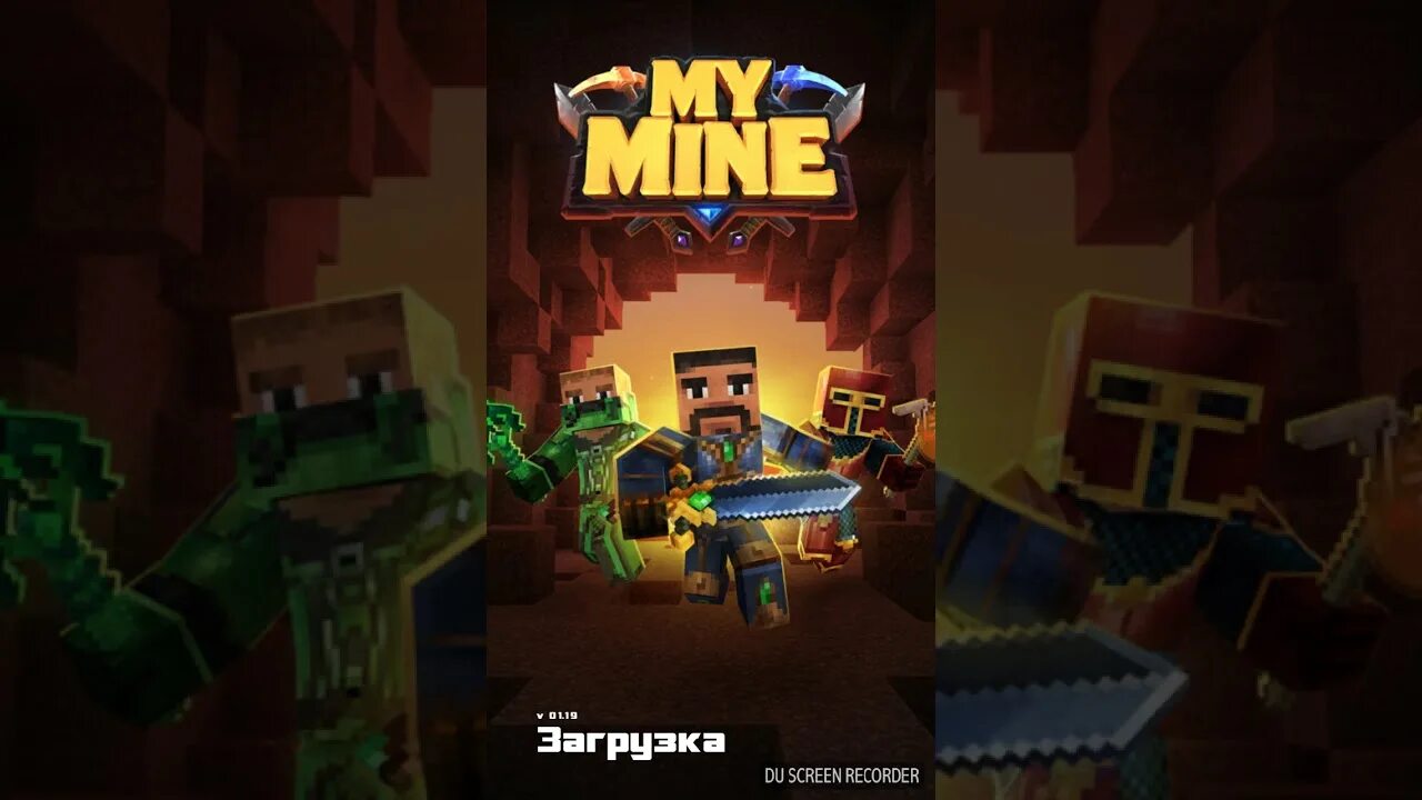 My mine игра. GOLDMINERL игоа. Мобильная игра my mine. Загрузочный экран майнкрафт. Mine mine mine song english