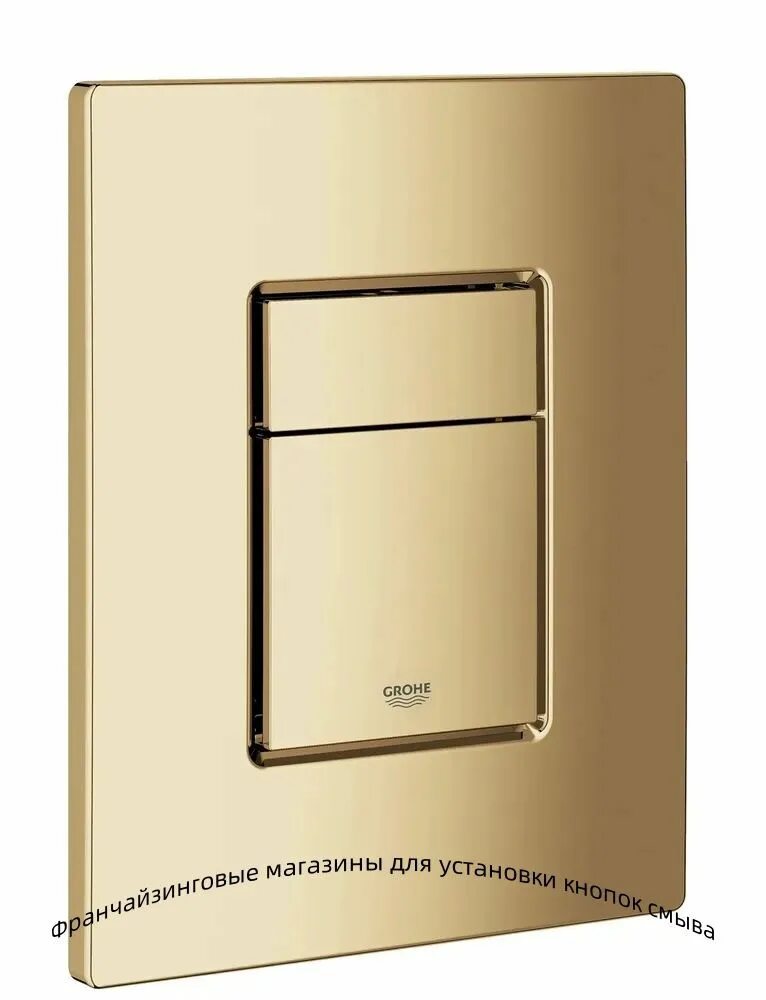 Кнопка смыва grohe skate cosmopolitan. Grohe skate cosmopolitan 38732bl0. Накладной панелью skate cosmopolitan. Grohe skate cosmopolitan 38732000. Кнопка смыва grohe skate cosmopolitan 38846ks0 хром/черный бархат.