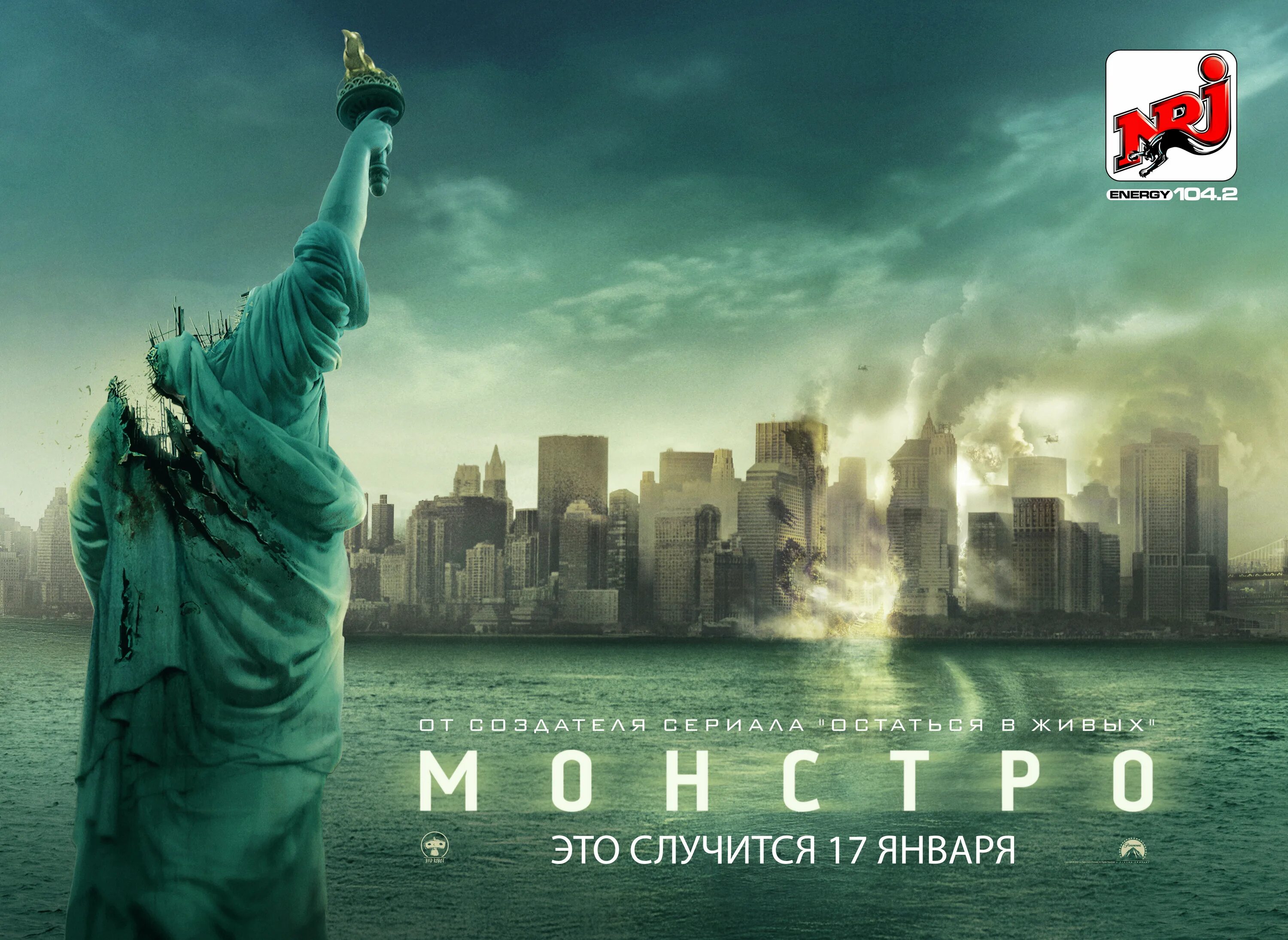 Монстро 2008. Монстро 2008 Кловерфилд.