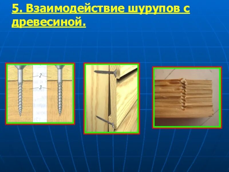 Соединение деталей гвоздем. Способы соединения деталей из древесины. Соединение шурупом. Соединение деревянных деталей шурупами. Столярные соединения деталей из древесины.