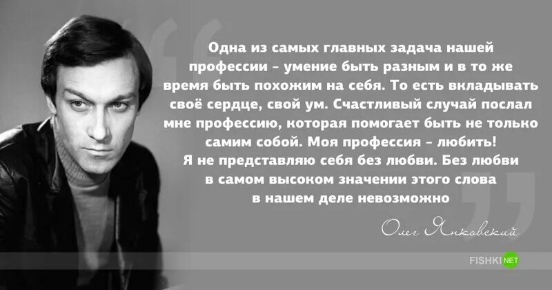 Роли цитаты. Цитаты актеров. янковский цитаты.