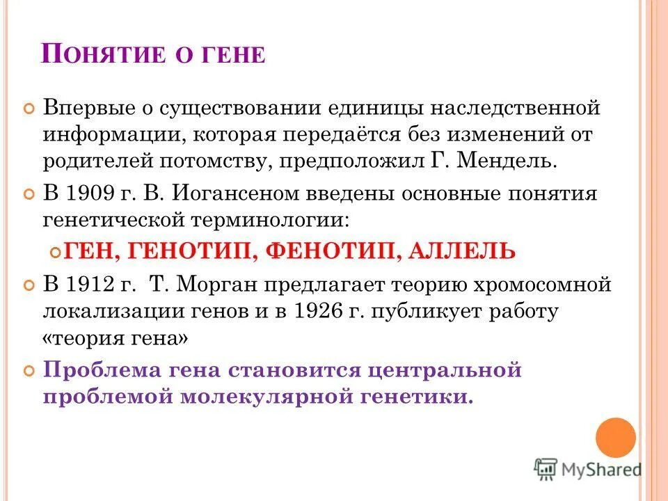 что такое путь и его единицы измерения. физиологические понятия организм это. существование единицы. существование единицы. существование единицы.