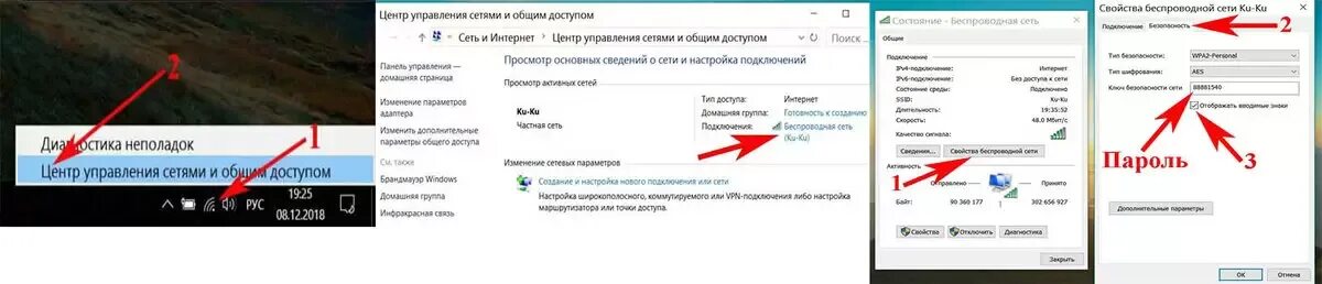 Пароль вай фай на 10. Как узнать пароль от вай фай на виндовс 10 на ноутбуке. как определить пароль от вайфая на компьютере виндовс 10. как узнать свой пароль от вай фай на виндовс 10. как узнать пароль от вайфая на ноутбуке виндовс 10.