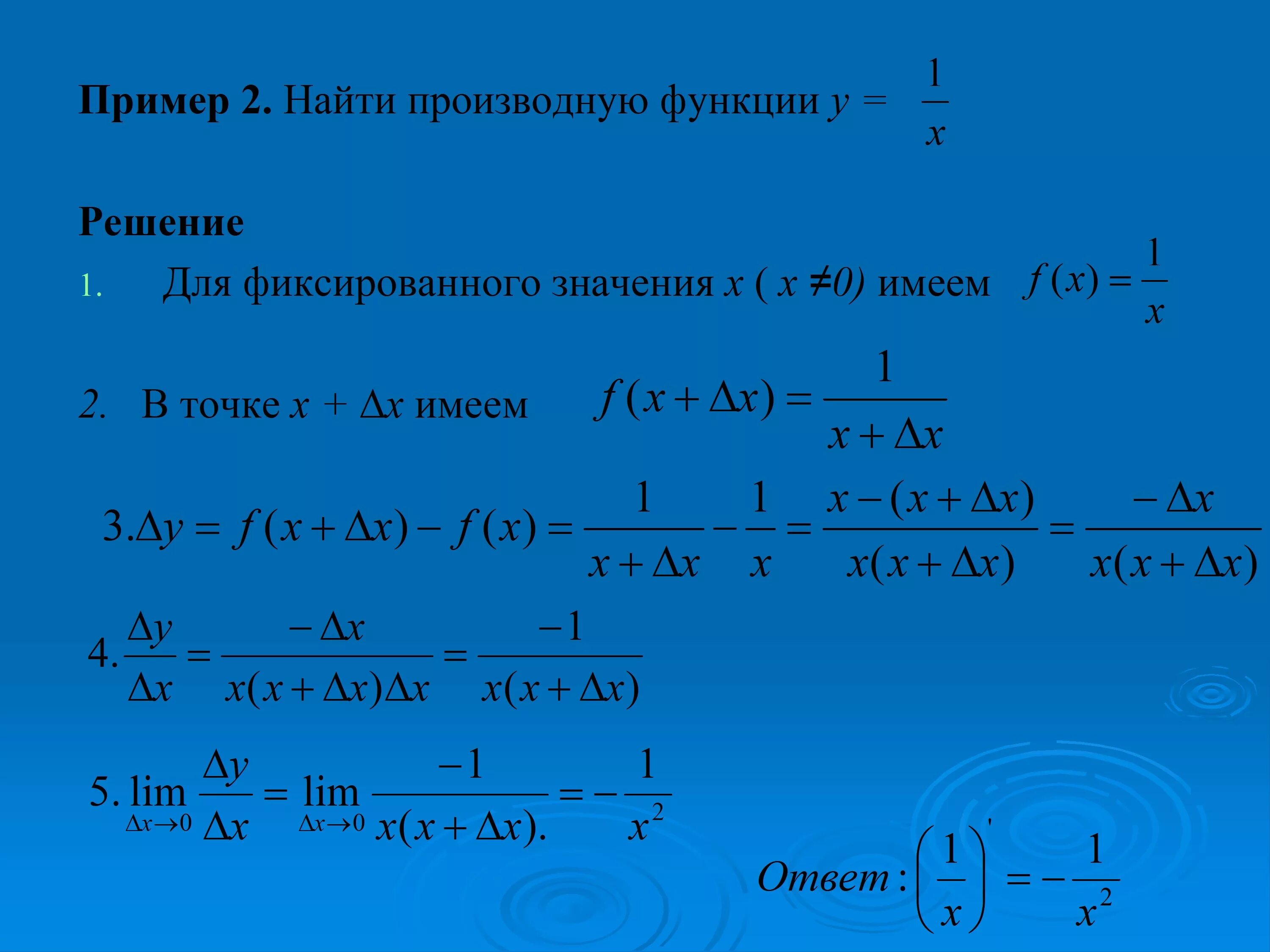 Найдите производную функции 7x 3