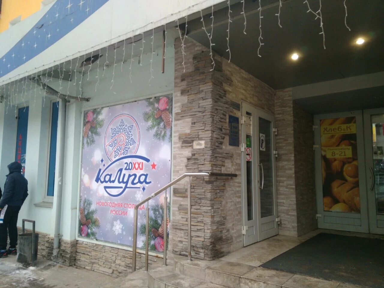 Спутник ленина. Сеть спутник калуга. Спутник магазин калуга ленина. Туристическая компания спутник чебоксары. Магазин спутник вишневского калуга.