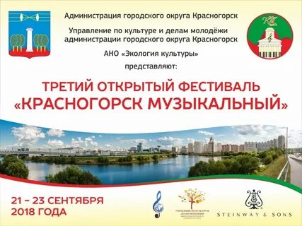 Красногорск отдел