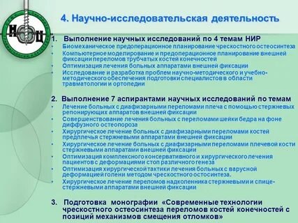 Научно исследовательская проблема