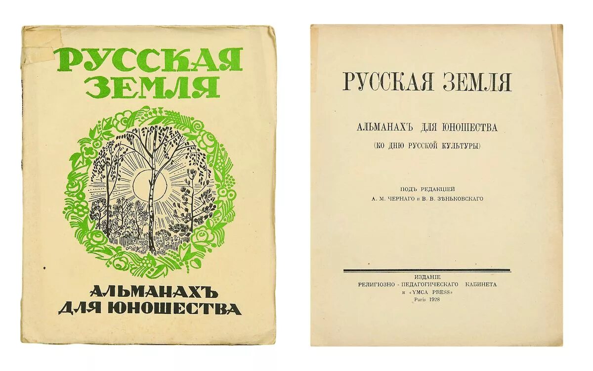 список альманах. альманах. «альманах библиофила». литературный альманах книги. альманах библиофила 1973.
