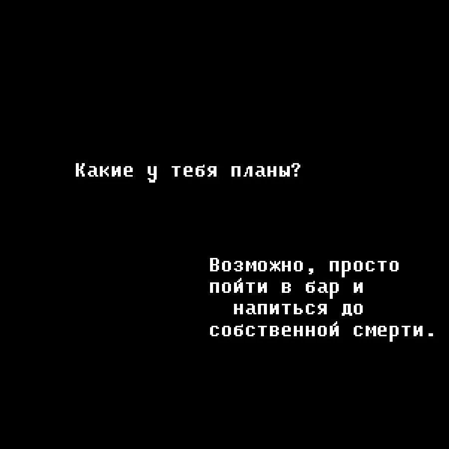 Люблю депрессию. Депрессивные высказывания. Депрессия цитаты. Депрессивные фразы. Афоризмы про депрессию.