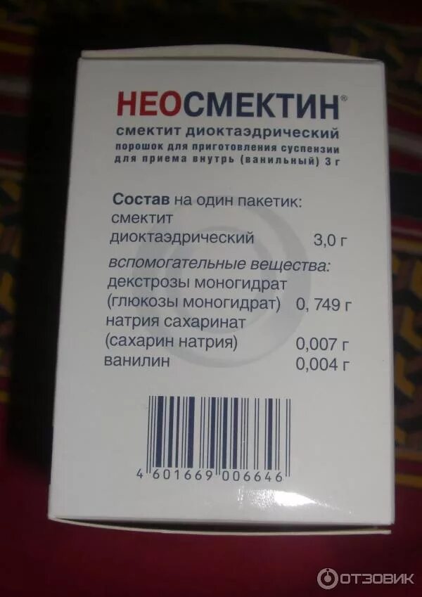 Смектин инструкция. Неосмектин порошок. Неосмектин по латыни. Неосмектин порошок пакетики. Неосмектин суспензия.