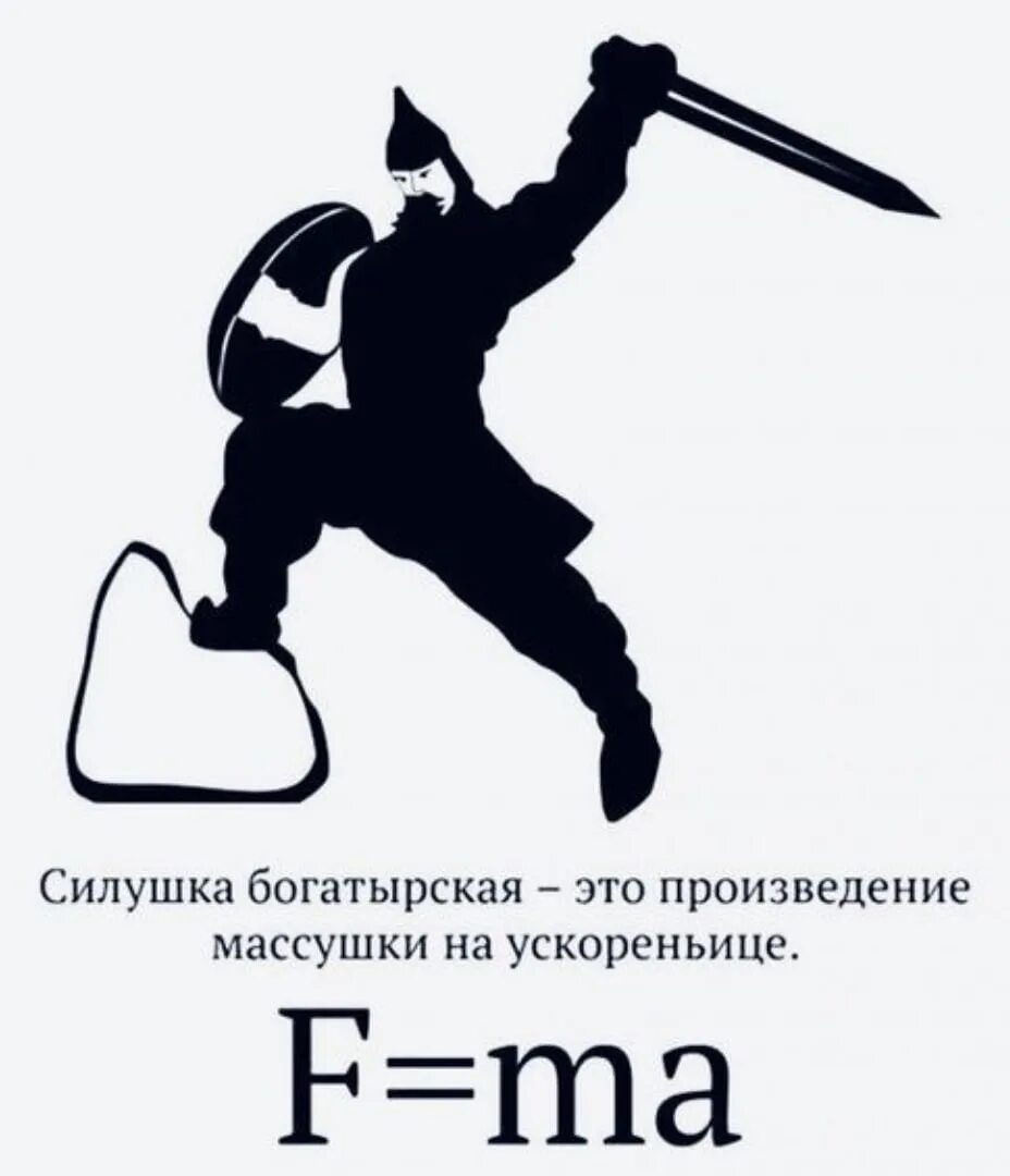 Игра силушка богатырская. Алеша попович силушка богатырская. Алеша попович силушка богатырская. Только силушка твоя. Силушка богатырская для афиш.