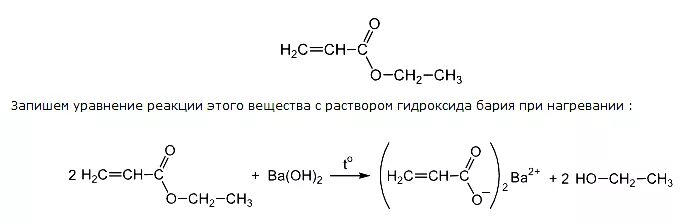 Термическое разложение пропионата бария