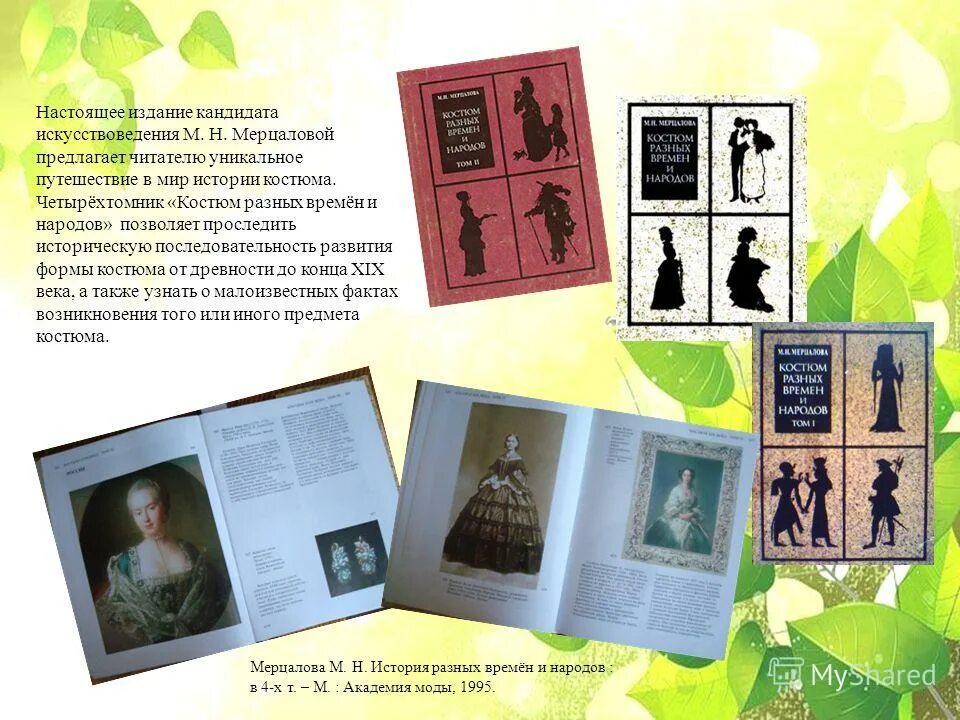 развитие формы книги. развитие формы книги. старинные и современные книги. книга пергаментов форме свитка. развитие формы книги.