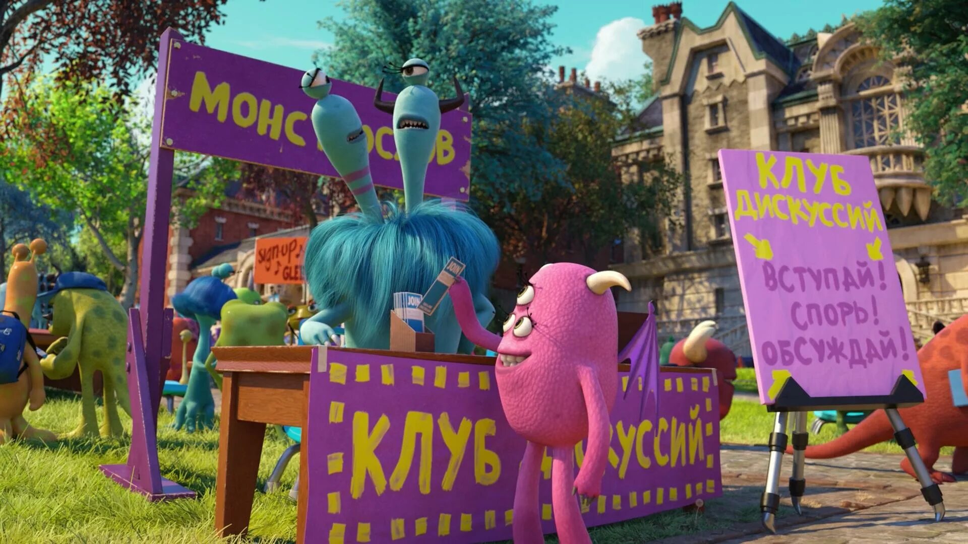 Monsters university 1