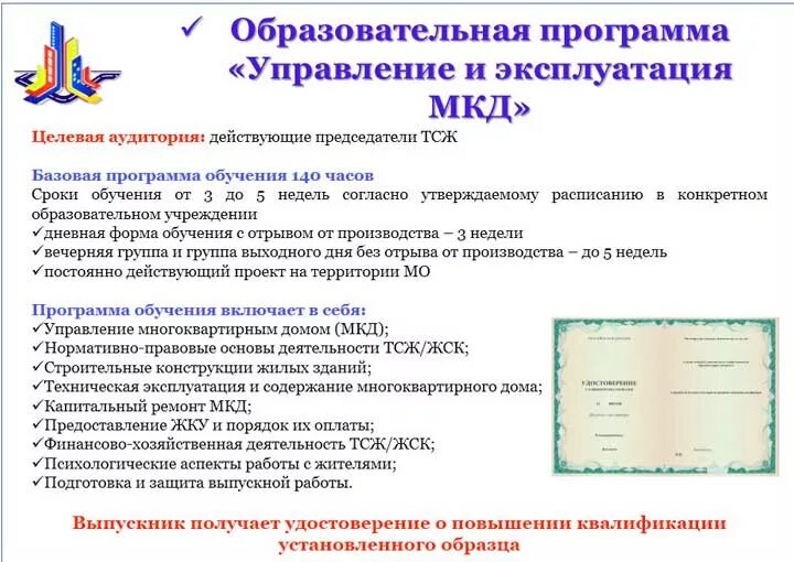 Полномочия жск