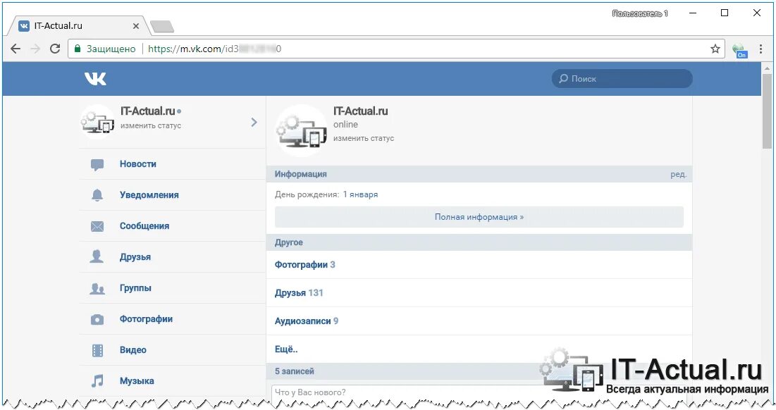 Сайт вконтакте полная. Как сделать полную версию ВК на телефоне. ВК на компьютере. ВК на компе открывается как в телефоне.