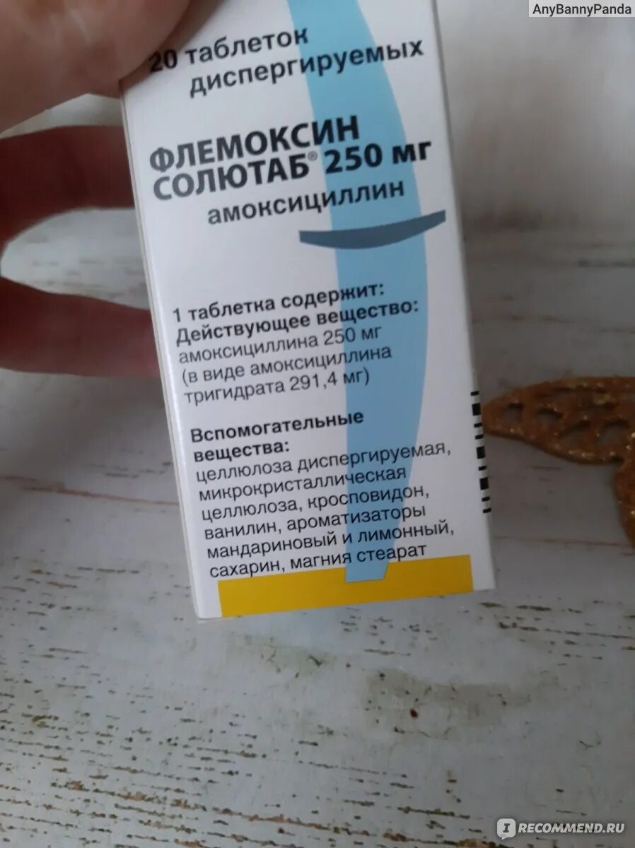 При простуде принимают флемоксин. Флемоксин солютаб 250 мг суспензия. Флемоксин солютаб 250 суспензия. Флемоксин суспензия 125. Солютаб детский антибиотик суспензия.