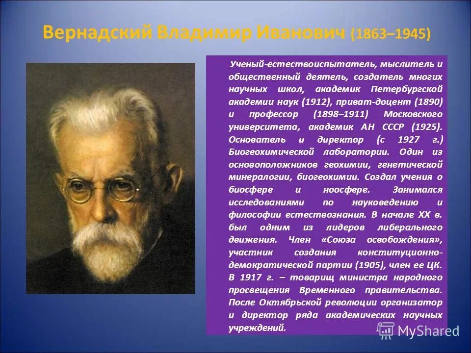 Россия в начале 20 века доклад. Выдающиеся деятели культуры. Известные научные деятели. Научные деятели России известные. Выдающиеся русские ученые.