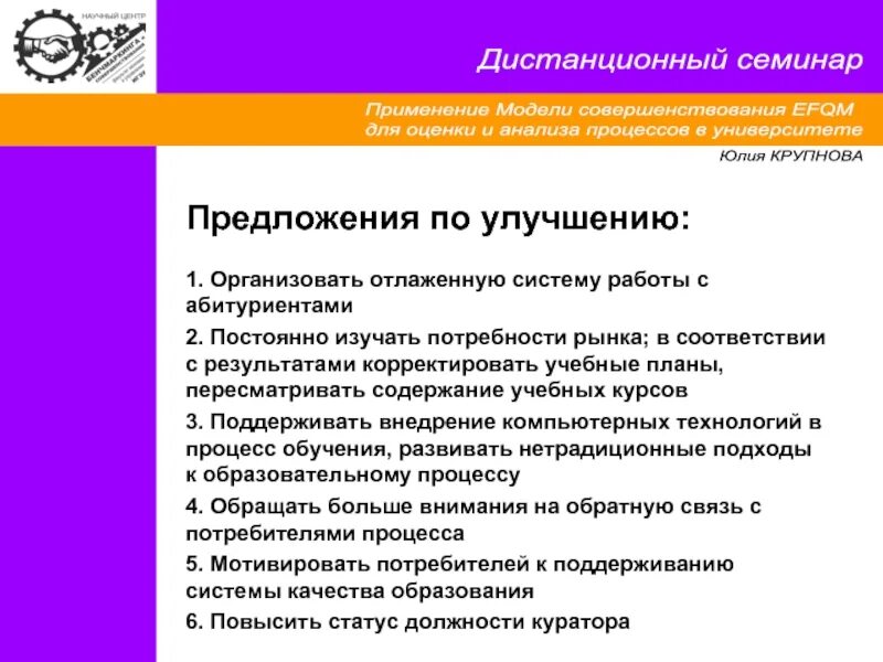 Улучшение условий образовательных услуг