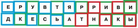 Задание мама сережи и нади