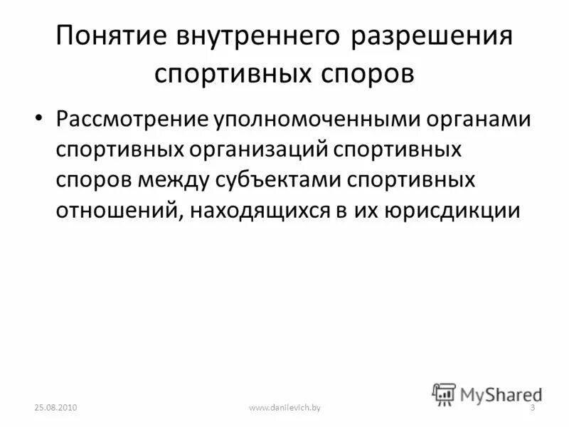 Понятие внутренних споров. Понятие внутренней. Внутренняя и внешняя область угла. Понятие внутреннего аудита. Внутри понятие.
